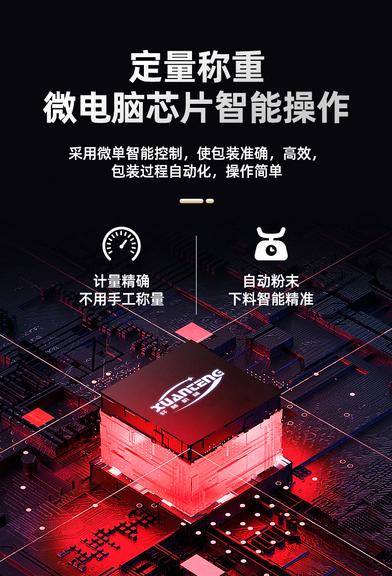 斜螺杆包装机1_19_副本.jpg