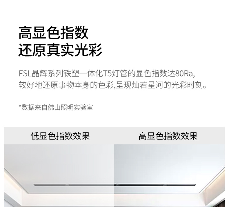 FSL Foshan Lighting T5 integrated LED lamp tube complete set 1.2-meter long strip bracket lamp household fluorescent lamp tube pic 7
