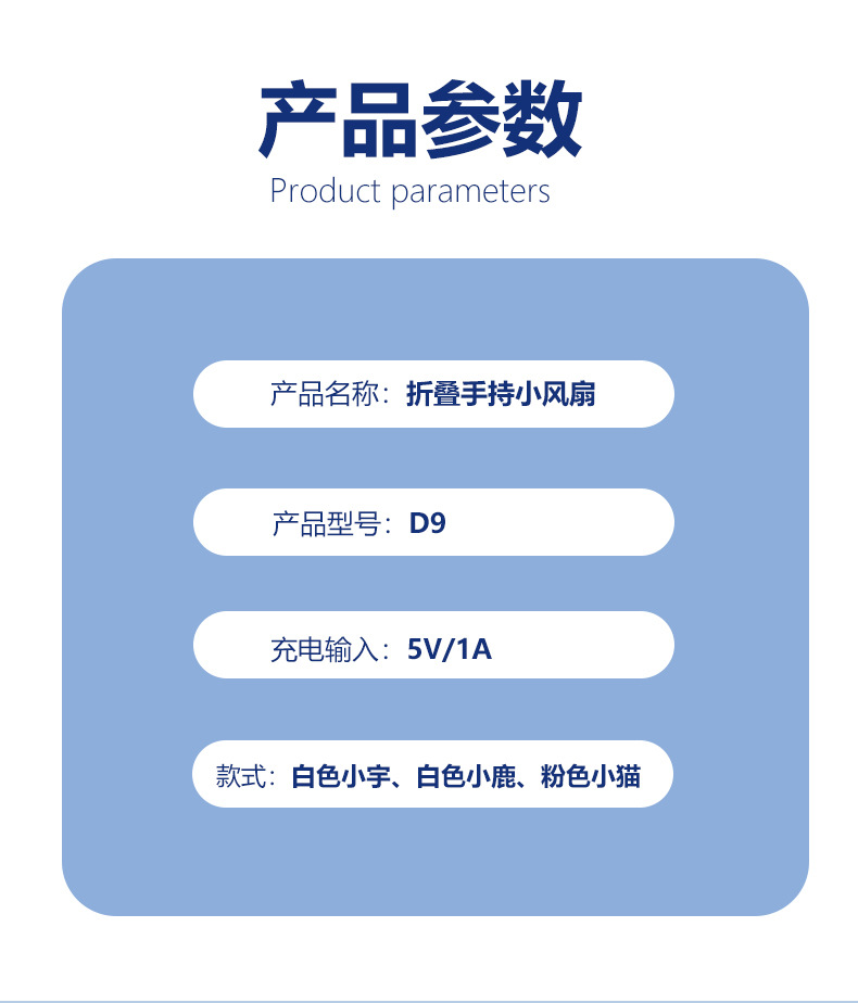 手持小风扇桌面卡通户外 便携式小风扇可折叠可充电迷你USB小风扇详情10