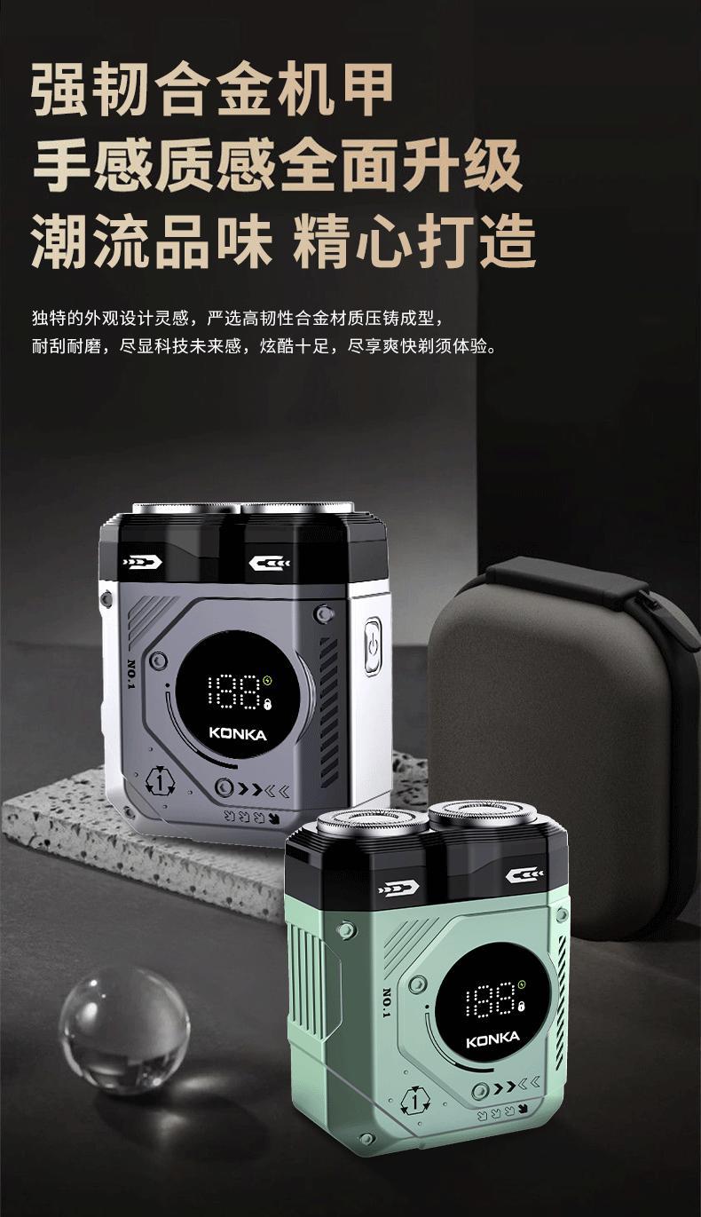 Konka electric shaver, high-power charging, washable, smart digital display, portable razor, Douyin best-selling, the same model pic 15