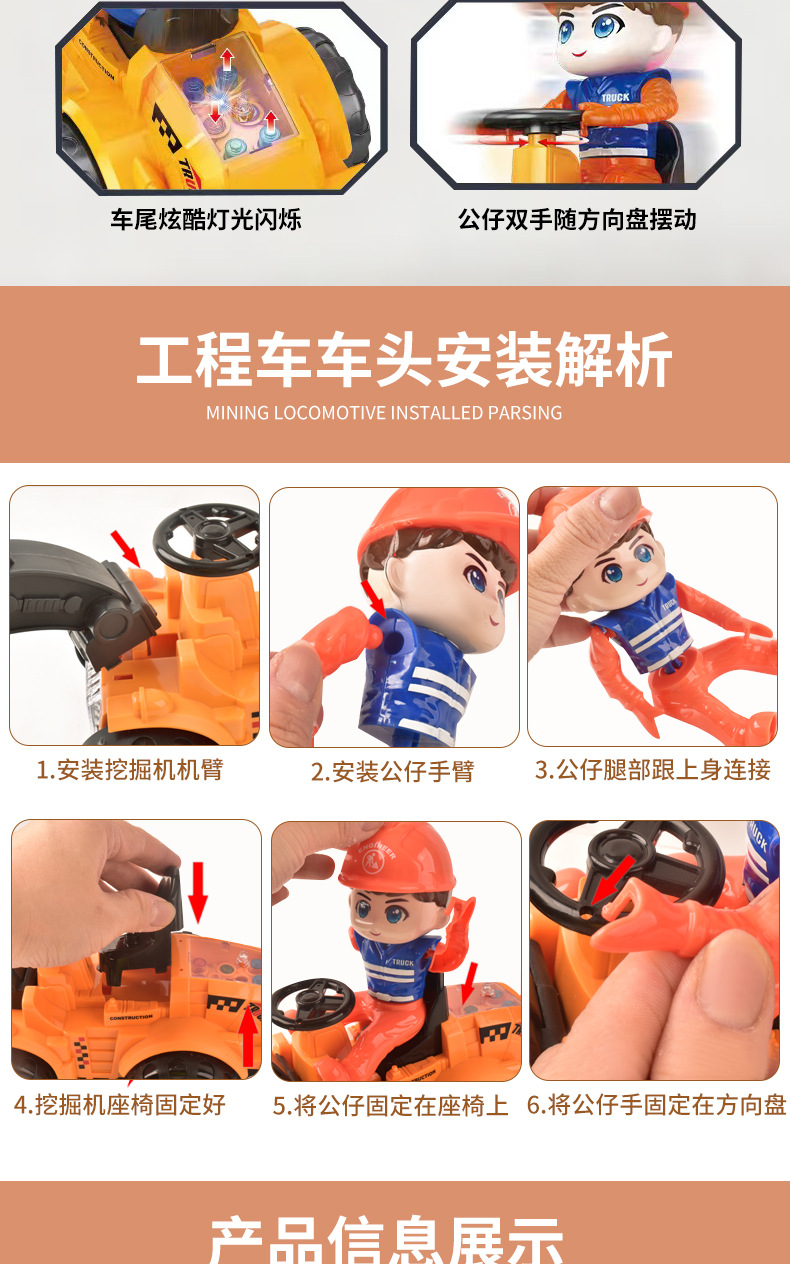 抖音同款电动万向挖掘机工程车音乐灯光挖土车推土机男孩儿童玩具详情9