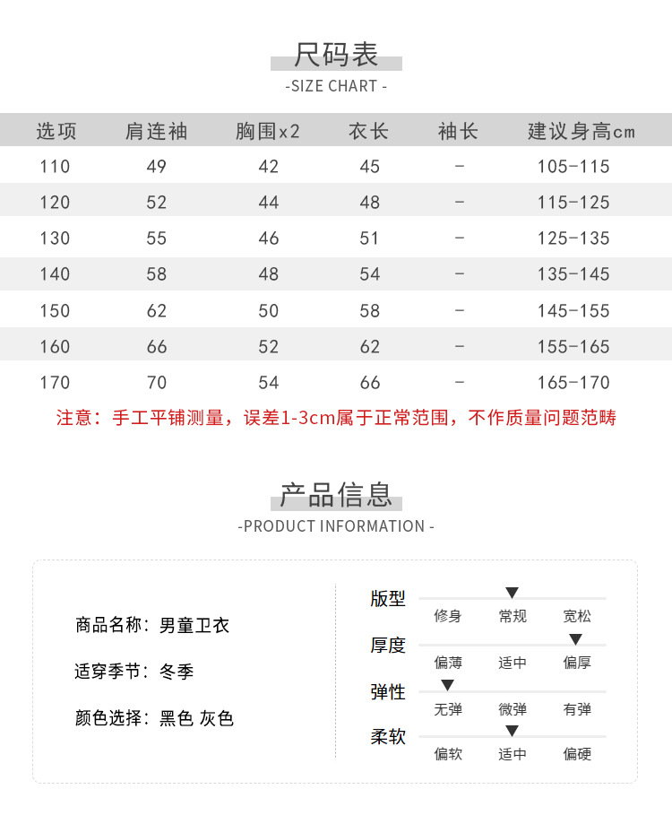 海妈家男童潮牌立领加绒加厚卫衣2024秋冬新款儿童韩版大童装衣服详情11