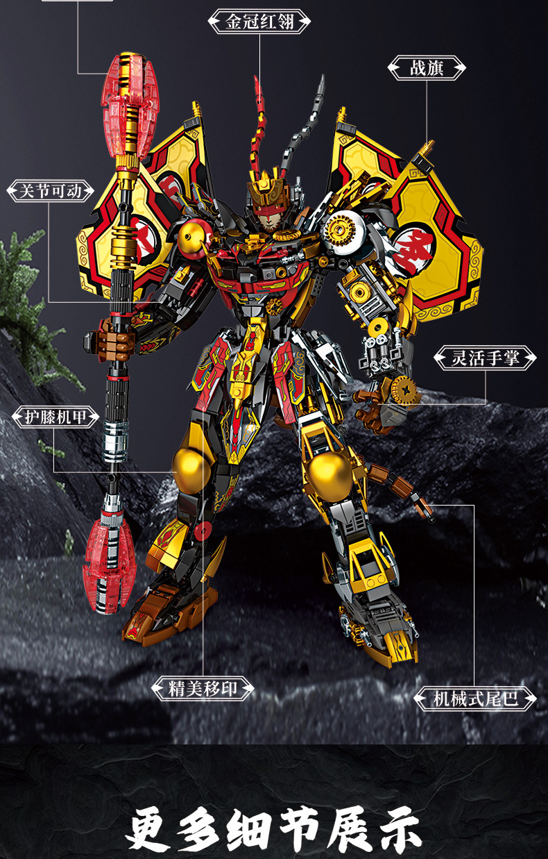 悟空机器人AI玩具变形金刚玩具机械人儿童益智玩具详情6