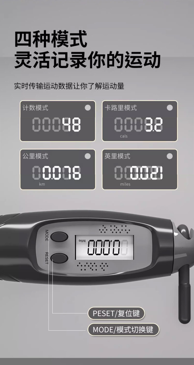 TOPVIP运动力无绳计数跳绳TV311001 311002 311003详情6