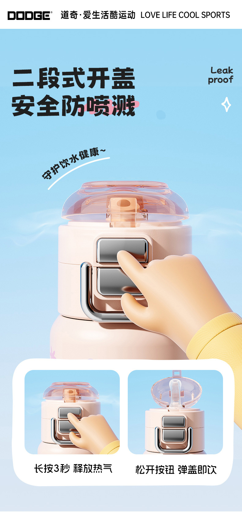 希乐道奇保温杯新款水杯多巴胺儿童316吸管双饮杯学生上学水壶详情12