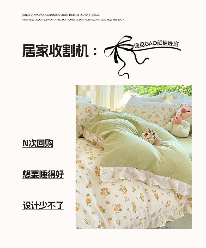 云感提花双层棉纱四件套床品蓬松透气柔软印花60支纯棉详情9