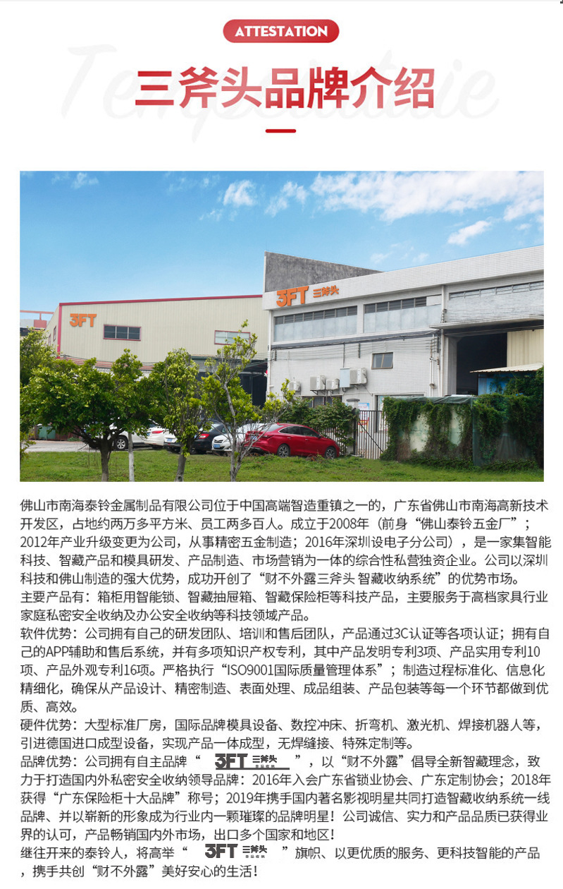 公司简介.jpg