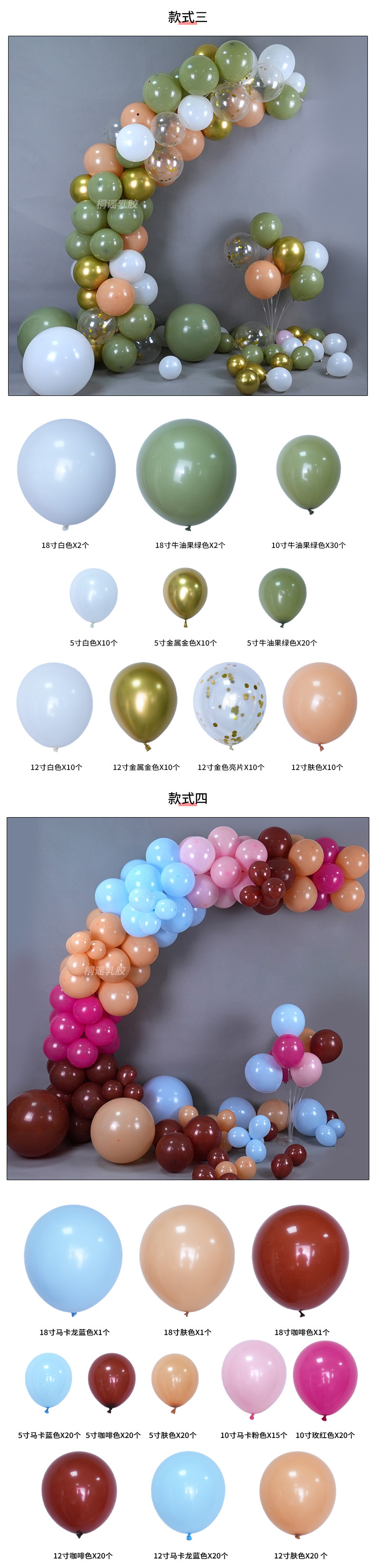 亚马逊气球链套装生日气球拍照道具周岁布置套餐开业拱门节日布置详情7