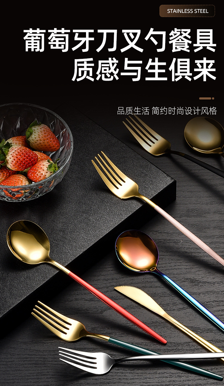 CutlerysetTEMU亚马逊选品葡萄牙四件套装餐刀叉勺茶勺颜色齐全详情1