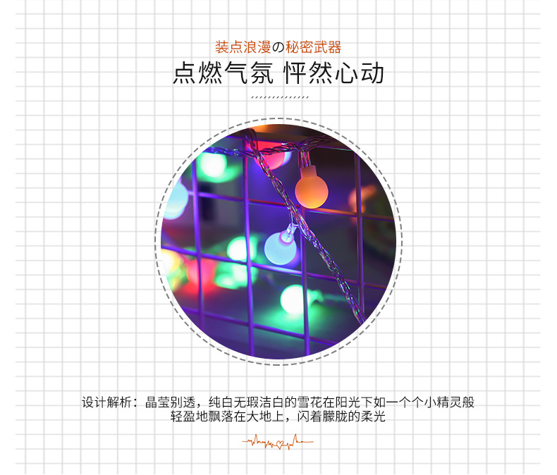 led圆球灯彩灯小灯串满天星星串灯ins少女卧室改造房间装饰灯批发详情2