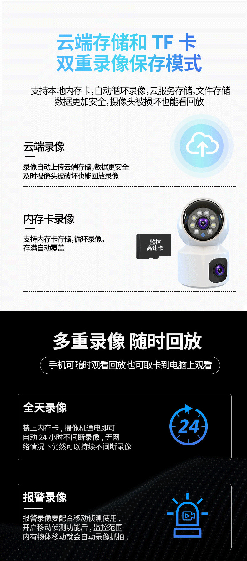 家用无线WiFi两个摄像头V380监控高清夜视语音对讲义乌网红摄像头SQ001-L详情15