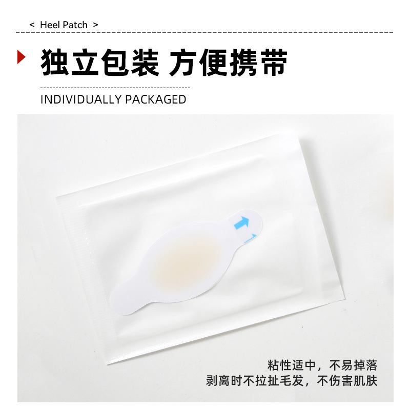 足跟贴止痒滋润足部护理足跟贴      详情3