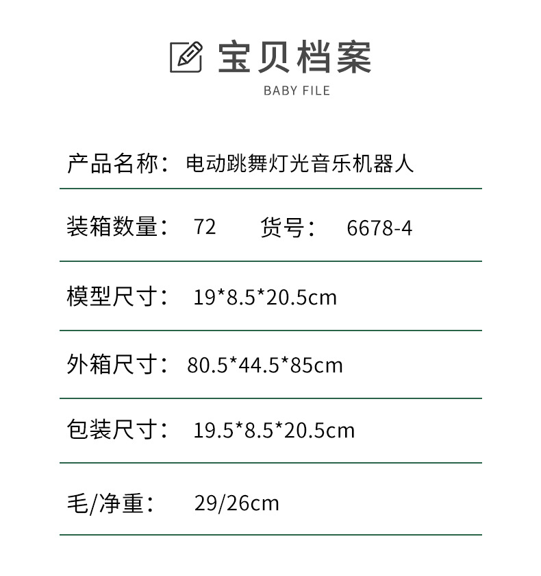 儿童跳舞机器人音乐灯光特技摇摆科技感电动机器人玩具地摊批发详情6