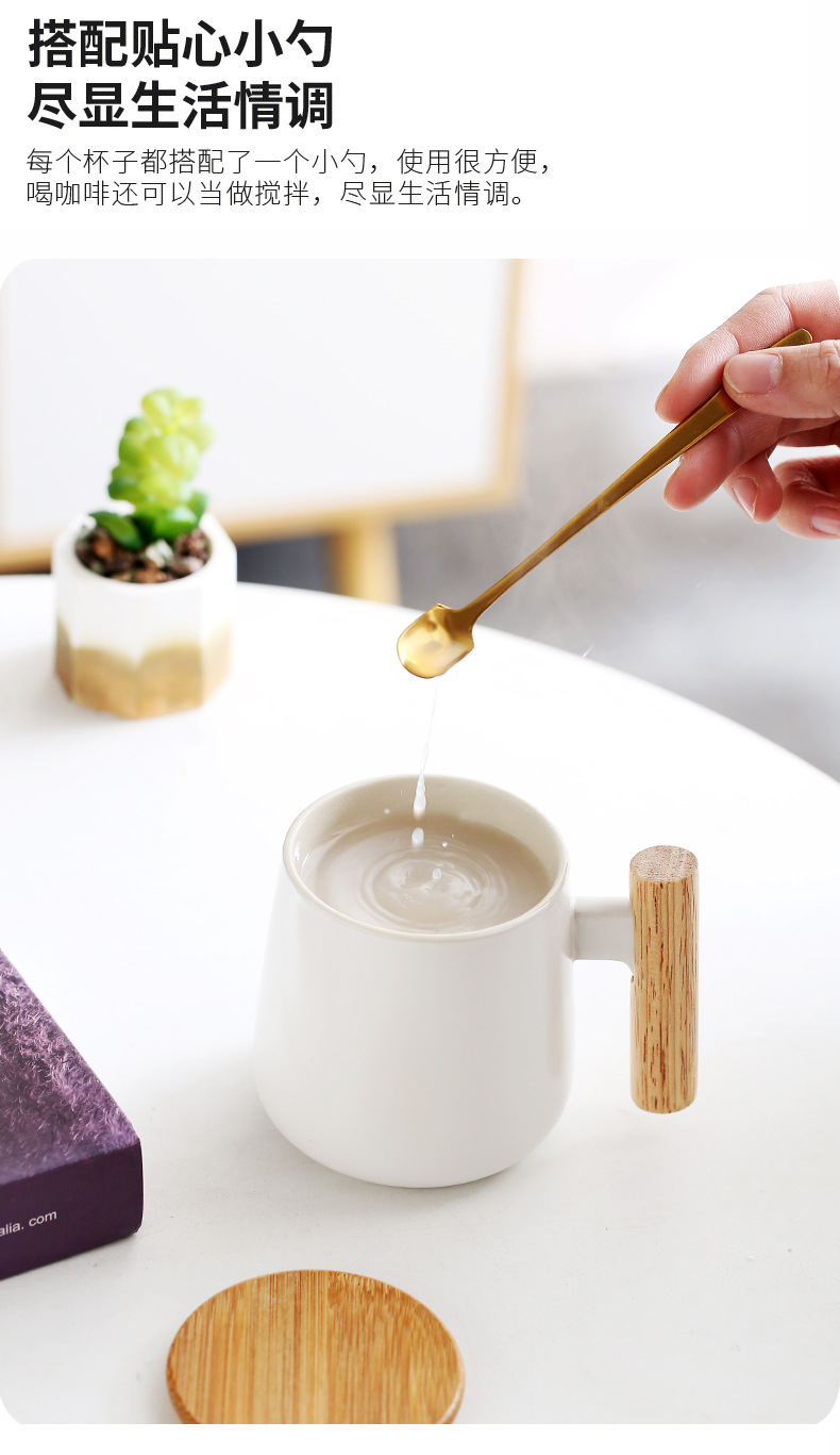 北欧木把手柄1314情侣陶瓷马克杯带盖勺咖啡杯水杯广告礼品logo详情9