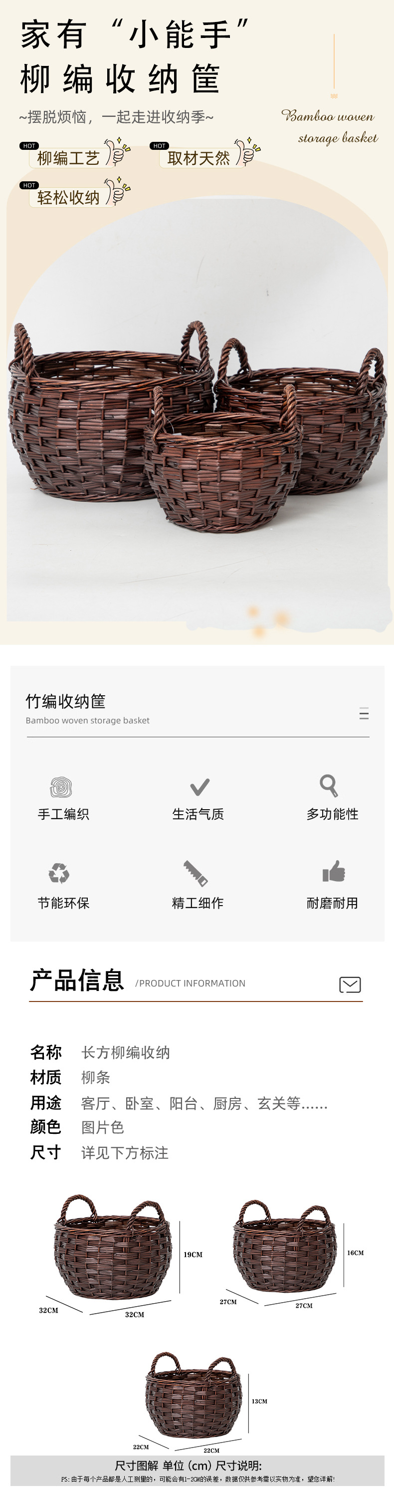 定制北欧风柳编收纳篮藤编收纳筐客厅置物篮面包水果零食收纳框详情7
