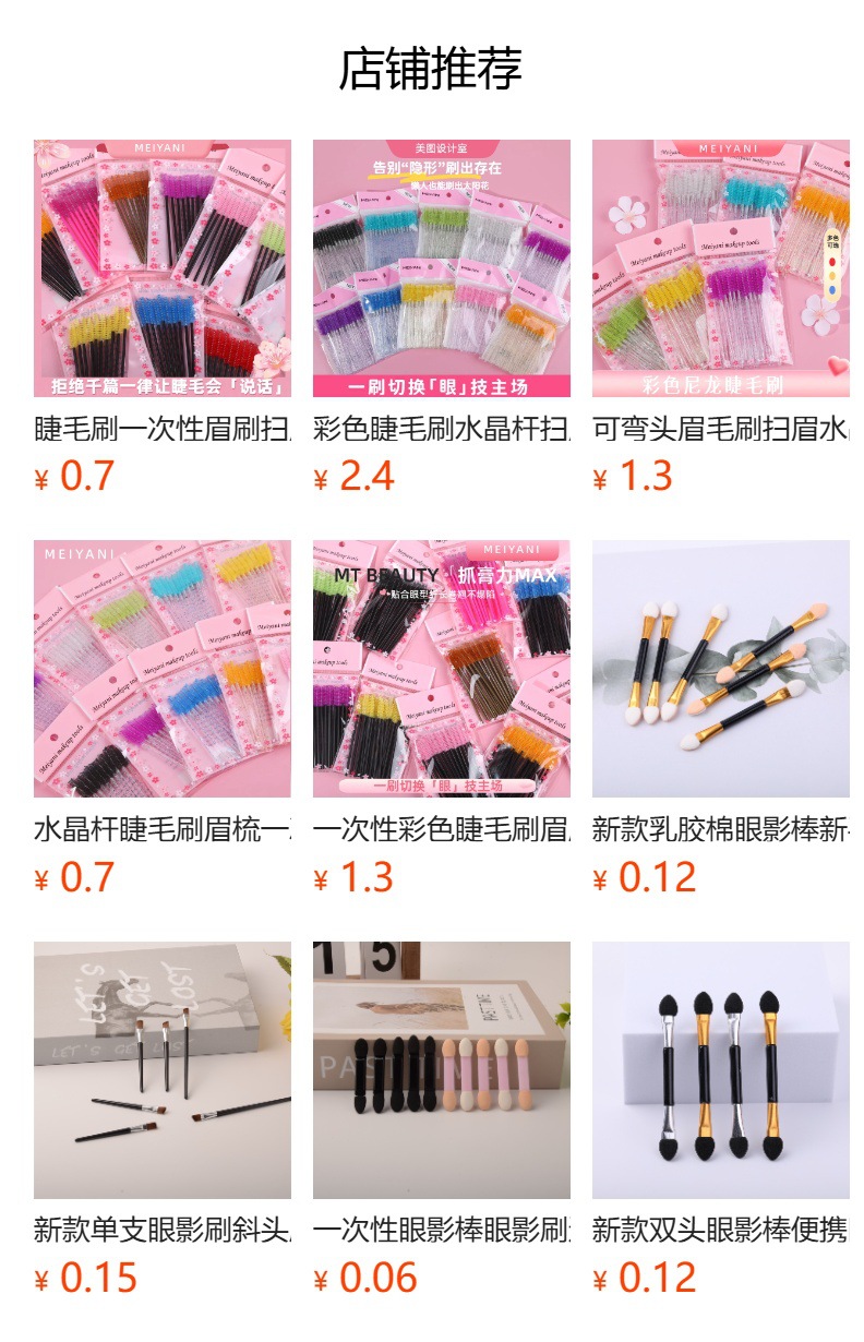 斜头眉刷眼影刷初学者一抹成型斜角化妆刷美妆工具彩妆配件9.6cm详情1