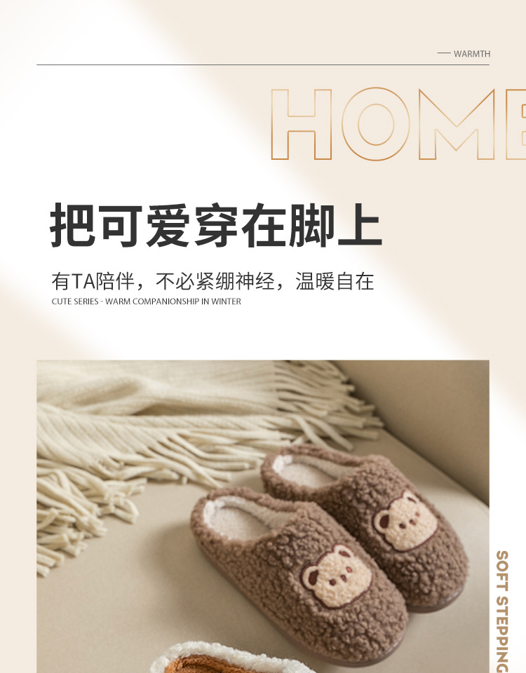 利达妮棉拖鞋男冬可爱室内毛毛鞋保暖防滑家用加绒拖鞋女批发详情3
