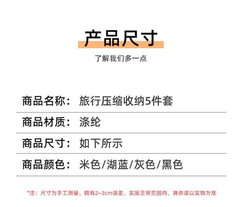 旅行收纳袋压缩十件套装数码洗漱化妆品收纳包衣服鞋子行李旅行袋详情11
