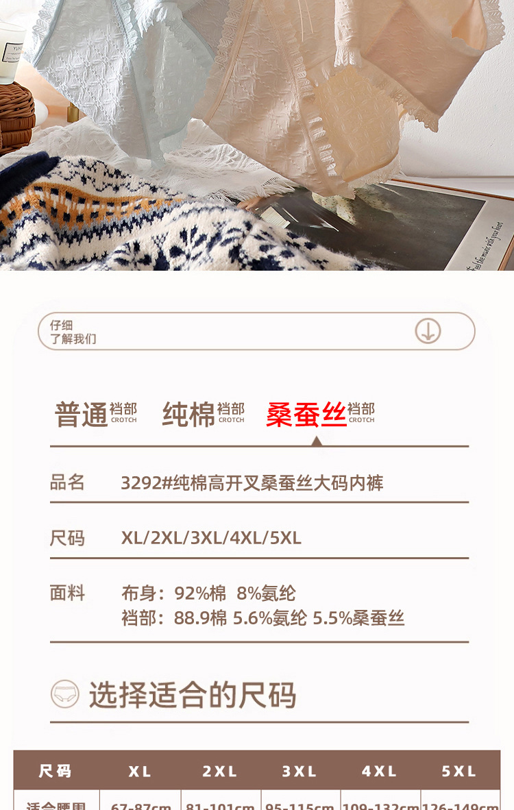 特大码300斤加长裆胖MM内裤女不勒不掉纯棉提花甜美蝴蝶结三角裤详情9