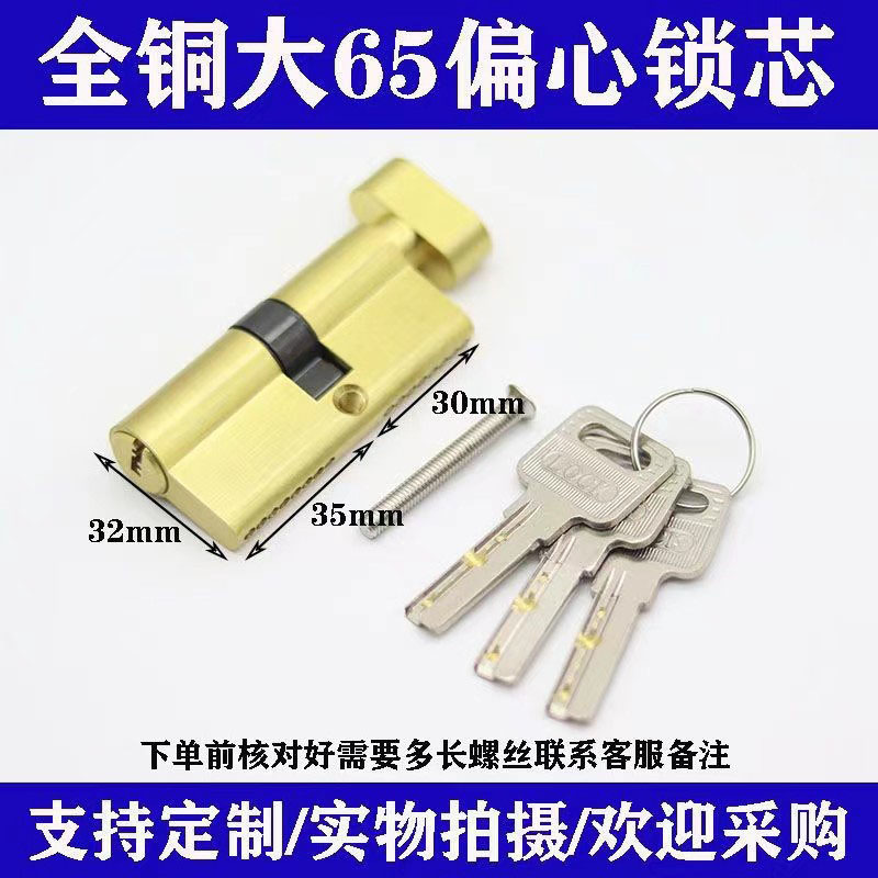 全铜大葫芦通用型塑钢门铝合金门锁芯断桥门锁胆户进门纱窗门锁头详情7