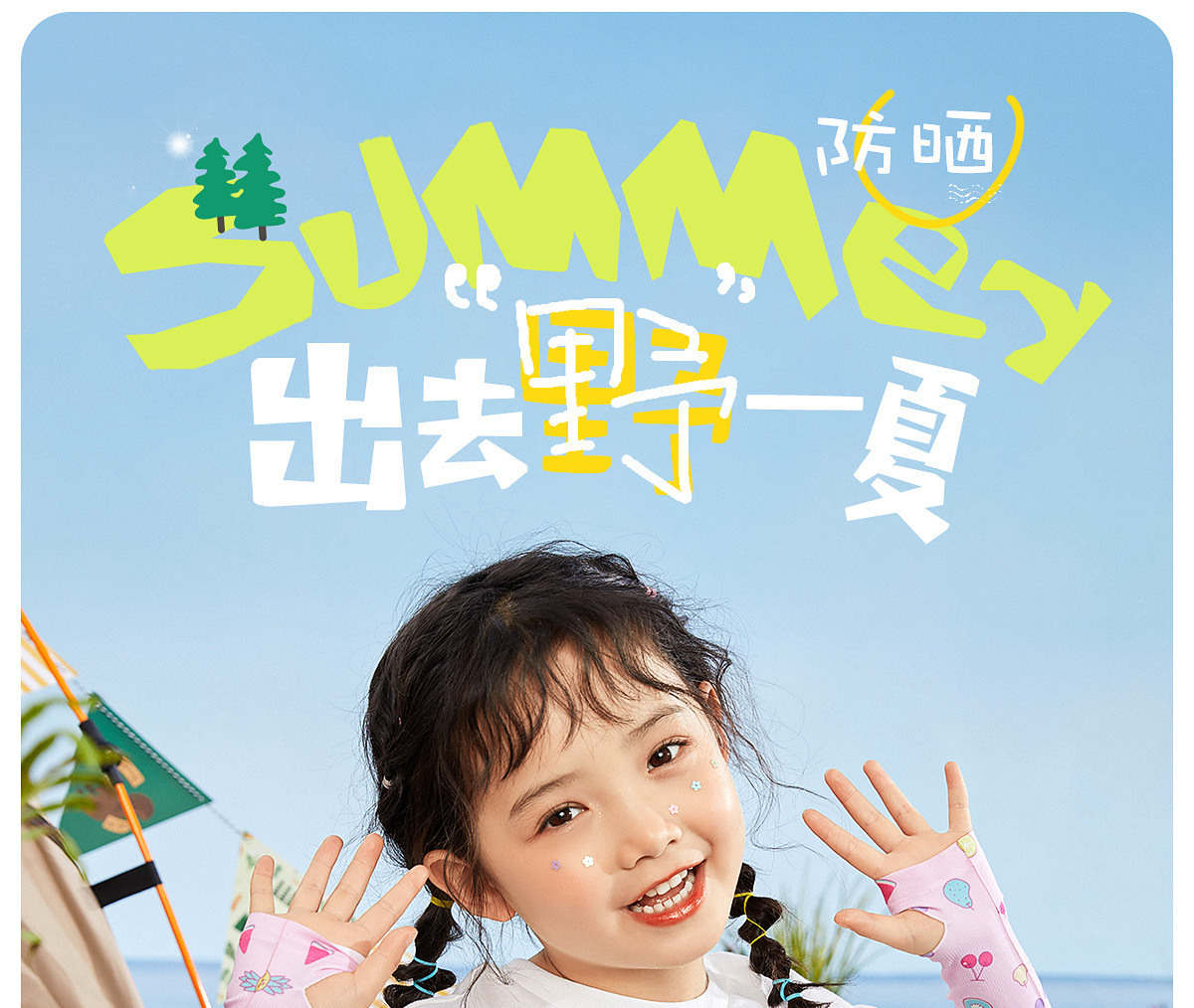361儿童冰袖防晒冰丝袖套夏季户外防紫外线男女童凉感护臂手套袖详情3