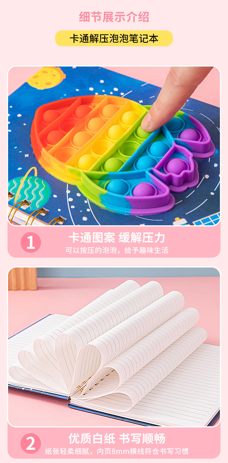 A5卡通解压笔记本灭鼠先锋彩虹金属线圈本学生硅胶泡泡手账记事本详情9