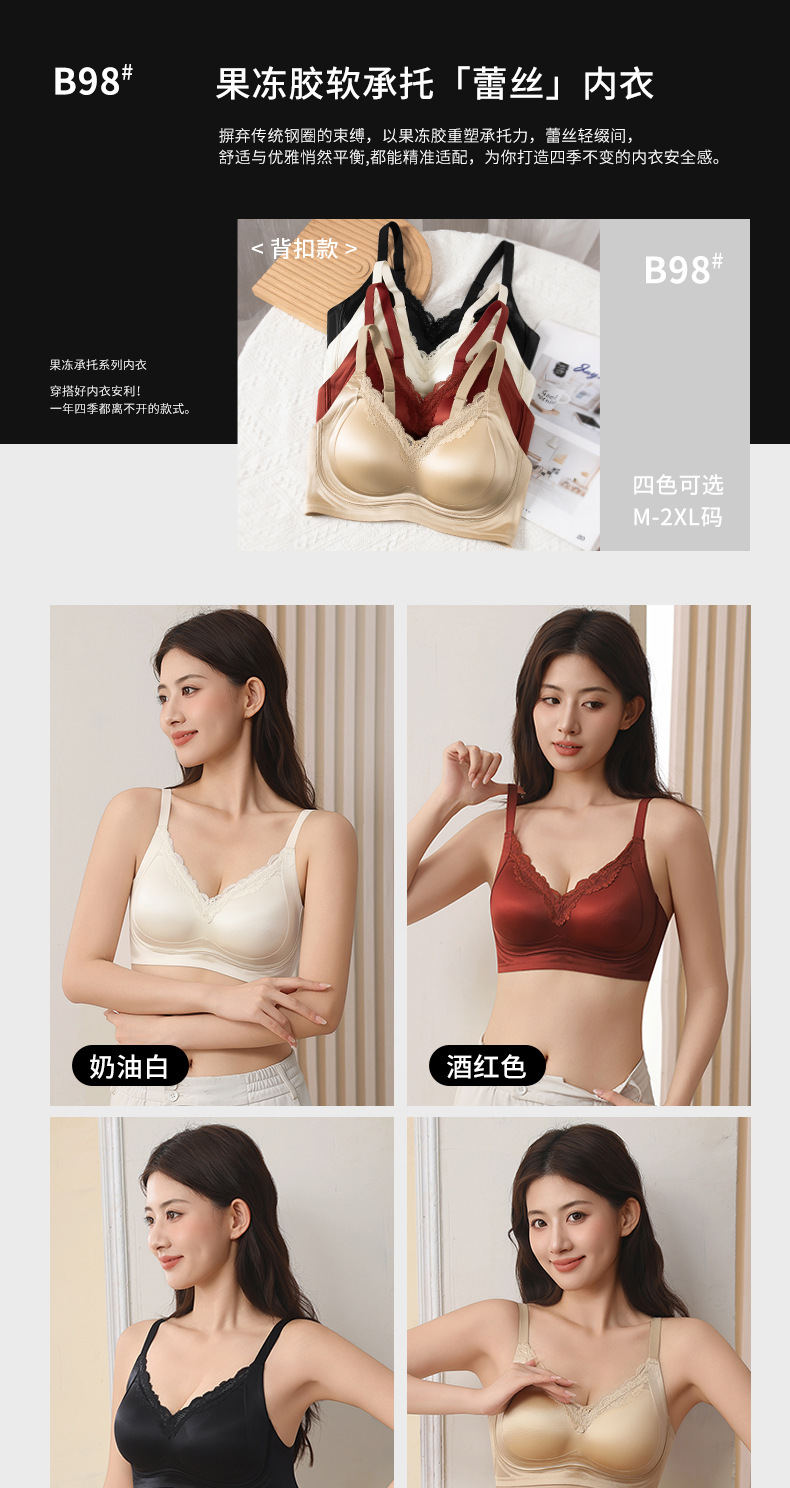 2026新款果冻条蕾丝透气无钢圈无痕内衣女士聚拢防下垂文胸胸罩舒适柔软详情2