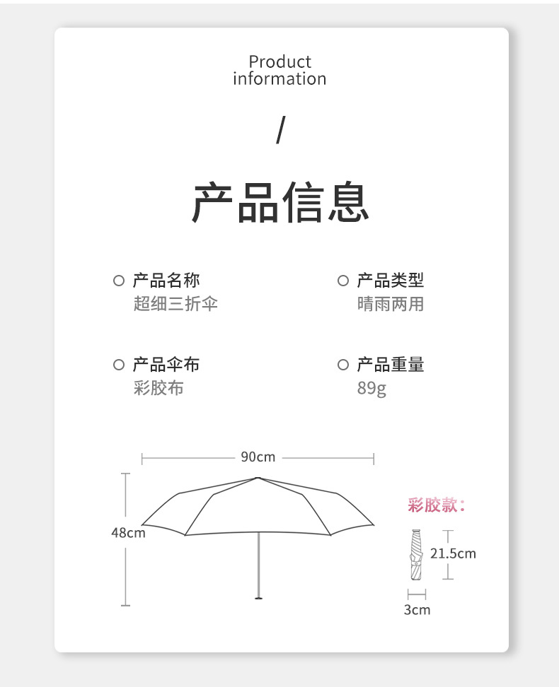 89g口袋铅笔伞羽毛伞超轻便携伞黑胶防晒遮阳伞晴雨两用太阳伞女详情19