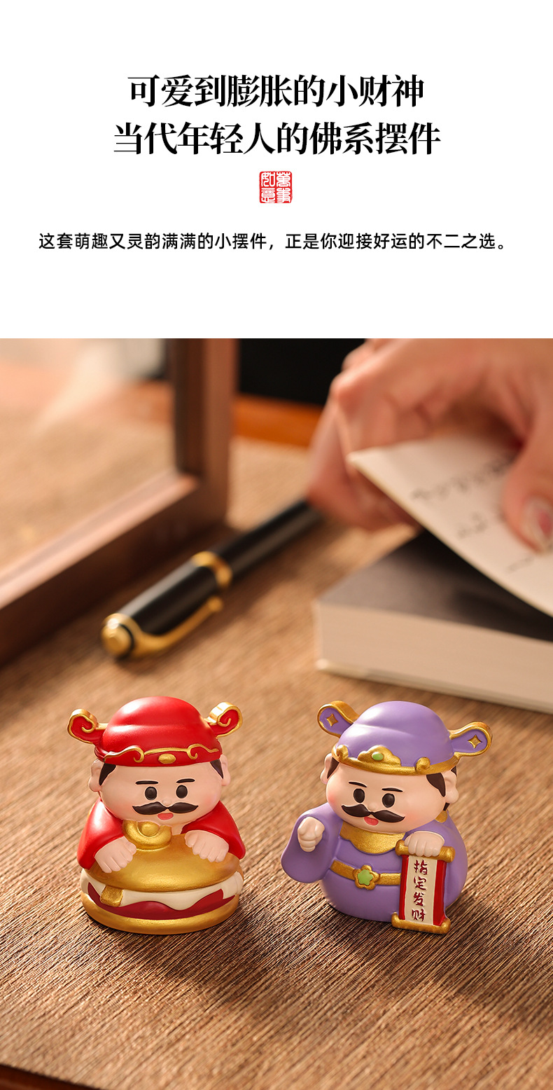 创意好运小财神摆件办公桌面玄学招财装饰工位解压治愈系生日礼物详情3