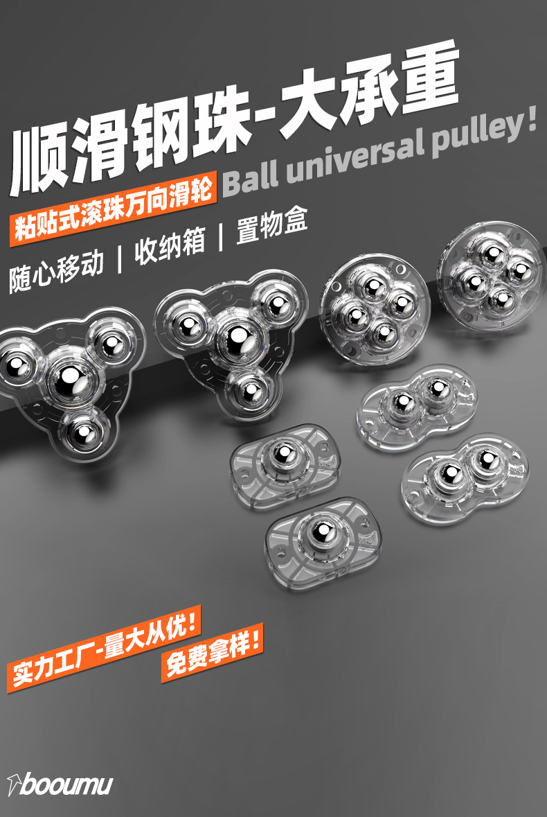 Non-drilling ball pulley, high-load-bearing furniture base, rotating silent small wheel, universal casters for trash cans and boxes pic 1