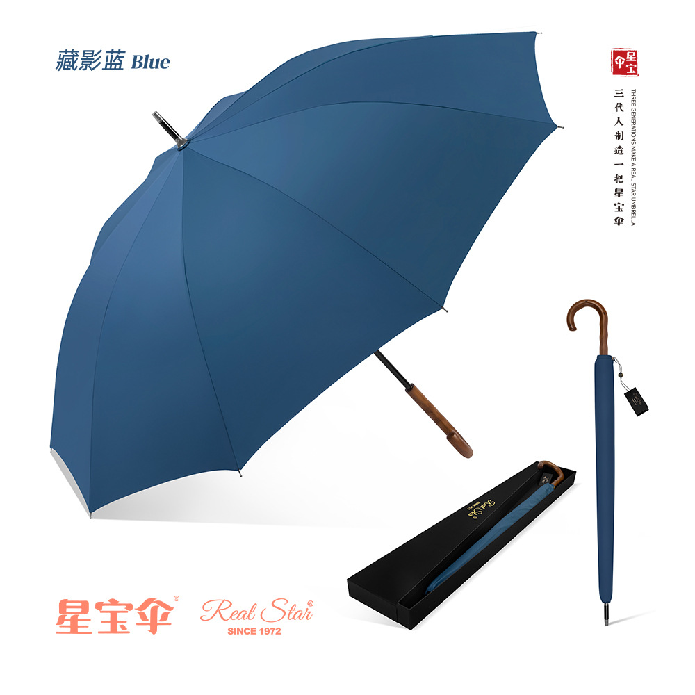 高档长伞原木手柄10骨加大加厚伞布260T抨击布雨伞商务男士贵宾伞详情27