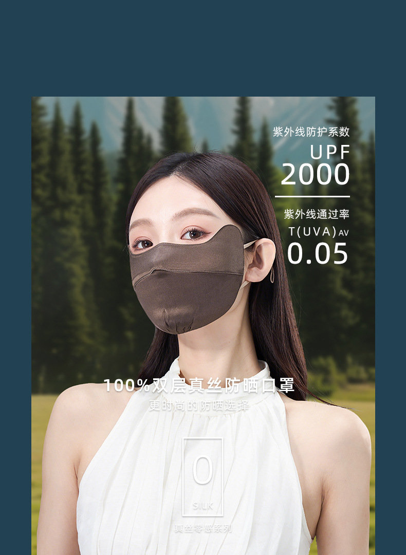 加工定制22姆米真丝防晒口罩双面桑蚕丝立体口罩护眼角面罩脸罩女详情7