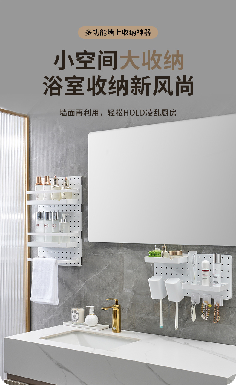 洞洞板收纳架卫生间免打孔黏贴式置物架浴室厕所墙上洗漱用品储物架DIY组合架详情1