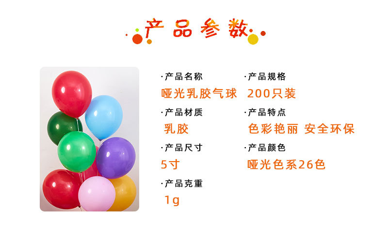 好润5寸1克乳胶气球复古彩色飘空婚礼生日布置装饰品派对开业批发详情8