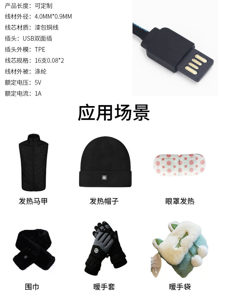小巧USB双面连接线编织充电线便携式单头发热衣接口漆包线 源头厂详情4