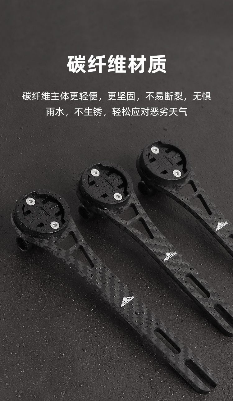 Bicycle carbon fiber stopwatch stand, road bike windbreak integrated handle special extension stand, action camera base pic 6