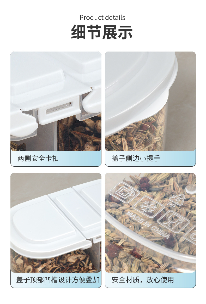 香料收纳盒干辣椒调料盒密封花椒佐料大料厨房八角桂皮家用分装盒详情19