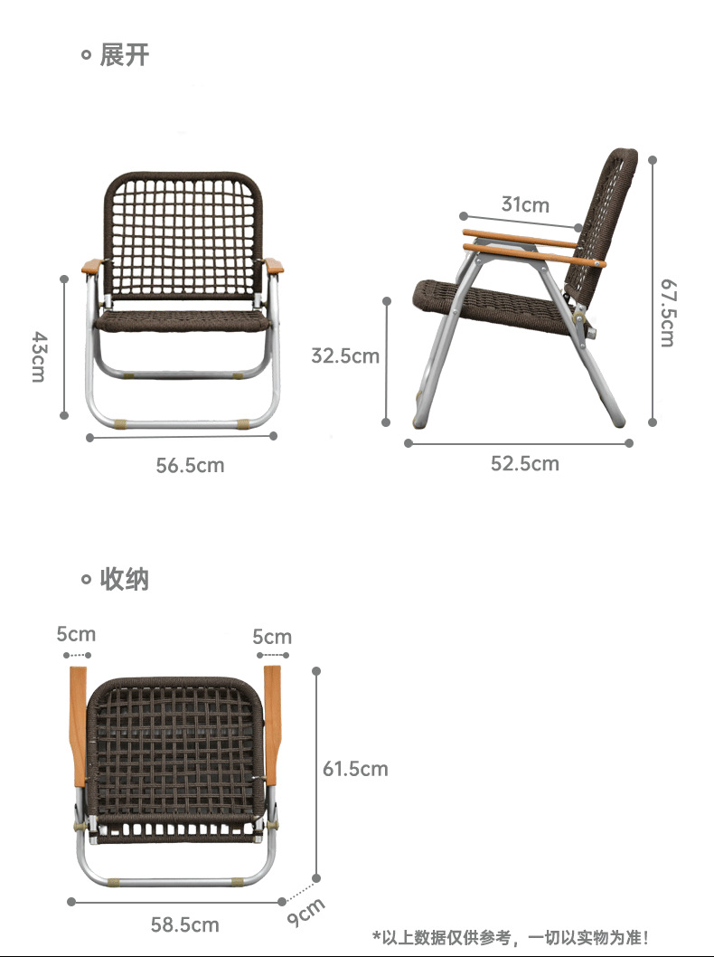 YEZHULIN铝合金编绳单人椅定制带扶手民宿休闲椅定制折叠椅定详情7