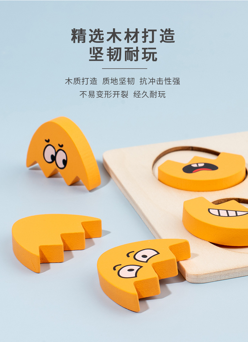 跨境木制儿童早教趣味表情蛋配对游戏幼儿专注力训练互动益智玩具详情9