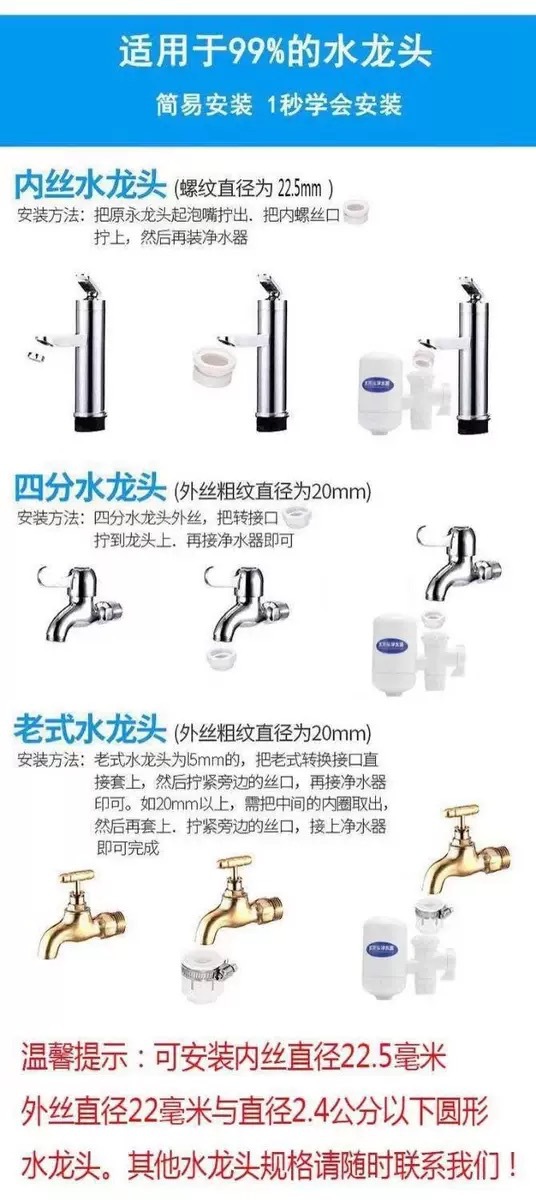 好一生家用净水器过滤器 厨房自来水净化器水龙头净水器 净水机详情51