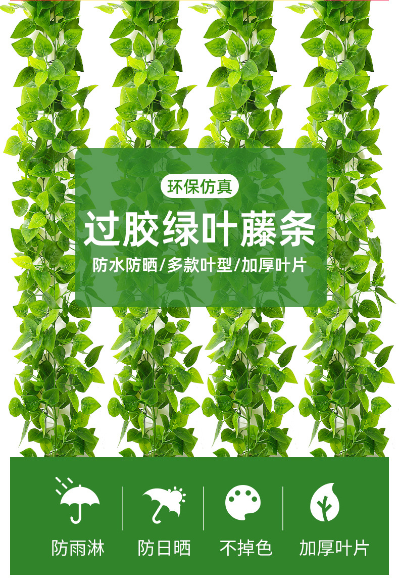 仿真藤条绿植藤蔓绿叶假树叶塑料花吊顶下水管道空调管子装饰遮挡详情3