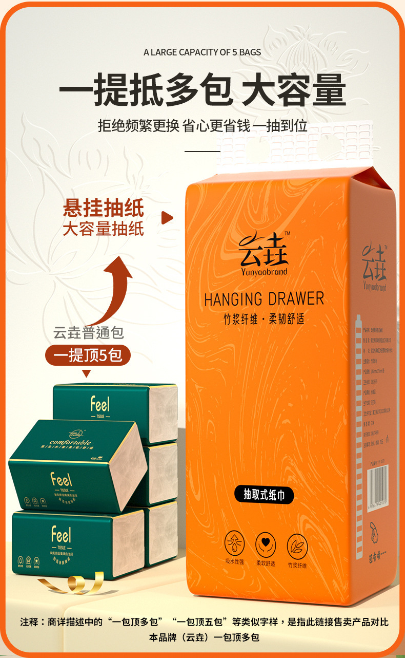 【 Newcomers Get 0.01 yuan 】 Hanging tissue paper, original bamboo pulp napkins, 1 case, 145mm×175mm pic 3