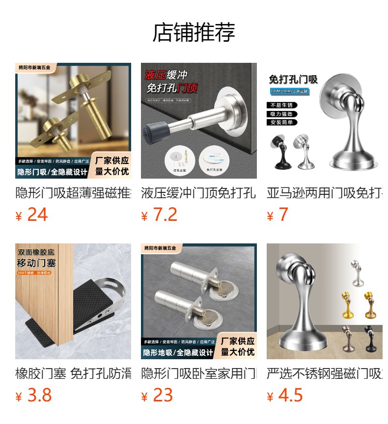 严选不锈钢强磁门吸加厚吸力家用卧室门挡静音防撞门挡免打孔地吸详情1