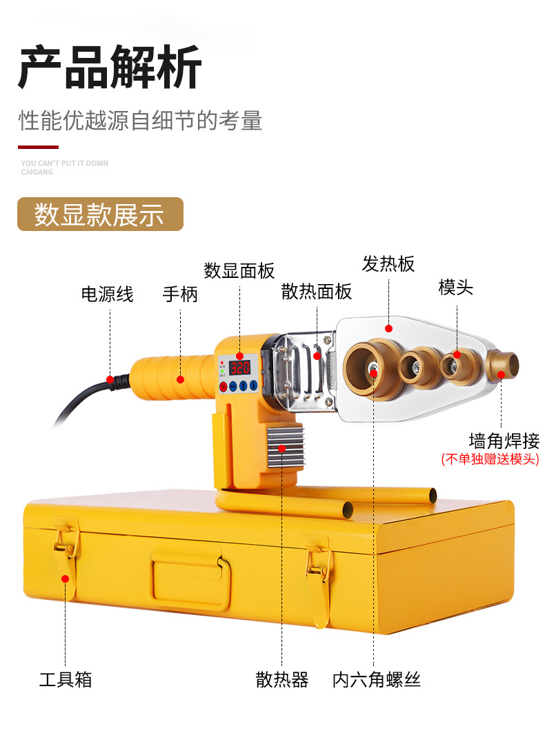 PPR热熔器水管热熔机20-63水电工程模头对接塑焊机热容器不粘模头详情10