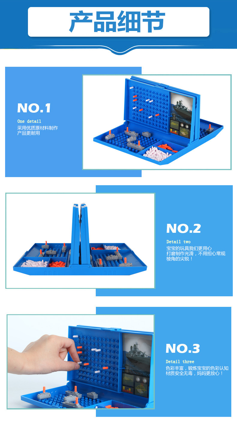 海战棋桌游战棋 儿童益智海舰船双人对战游戏棋亲子互动玩具代发详情5