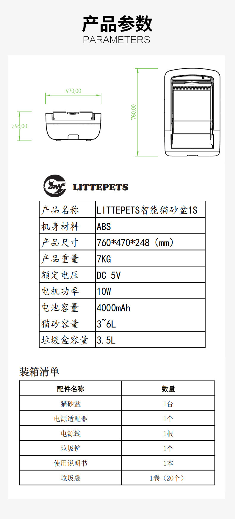 Fully automatic intelligent cat litter box, cat toilet deodorization and antibacterial, oversized garbage bag sealing, electric cat litter machine pic 17