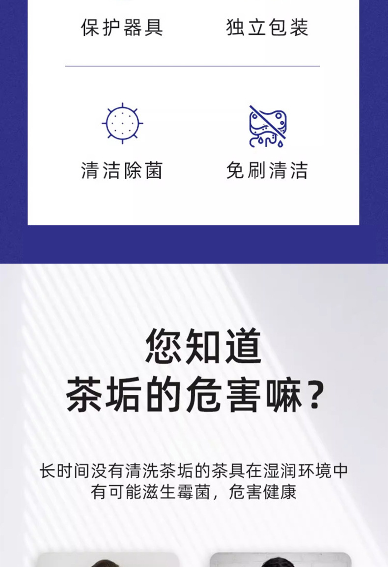去茶垢清洁泡腾片洗茶渍神器茶杯茶具清洗剂洗茶杯水垢杯子除垢剂详情3