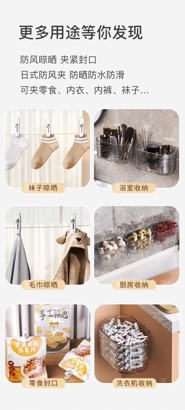 30 sets of seamless windproof clips, wall-mounted storage boxes, plastic clips for drying socks and clothes, and pants clips are durable and resistant to sun exposure pic 14