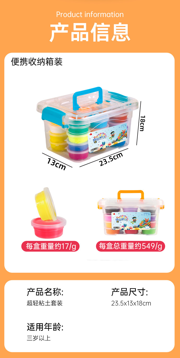 超轻粘土批发24色黏土套装儿童手工diy玩具彩泥太空泥工具橡皮泥详情21