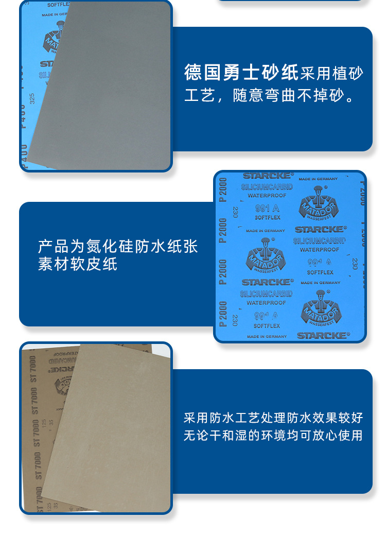 德国勇士砂纸2000目3000目5000目抛光文玩打磨7000水砂纸超细沙纸详情2